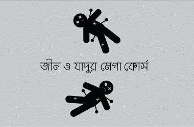 জীন